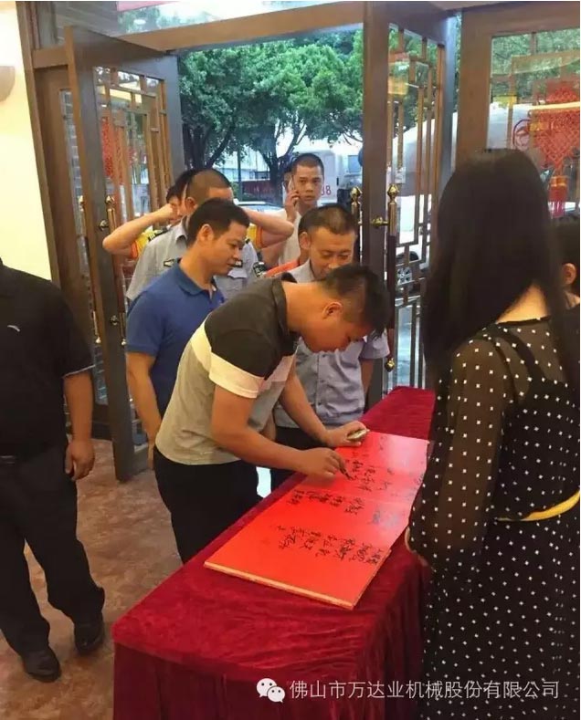 風(fēng)雨同舟十四載,萬達業(yè)十四周年慶