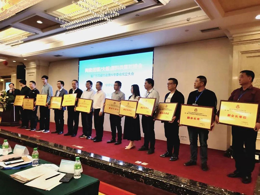 廣東陶瓷協(xié)會陶瓷原料專委會成立,萬達業(yè)任副會長單位