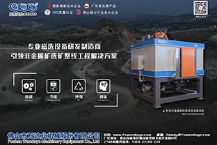 磁選機(jī)設(shè)備價格差異的原因有哪些? 磁選機(jī)設(shè)備價格差異的原因有哪些?